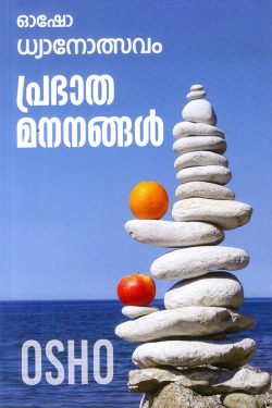 PRABHATHA MANANANGAL