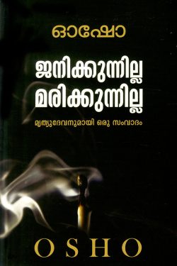 JANIKKUNNILLA MARIKKUNNILLA