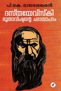 DOSTOEVSKY...
