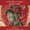 PRACHEENA POORVA MADHYAKALA INDIACHARITHRAM