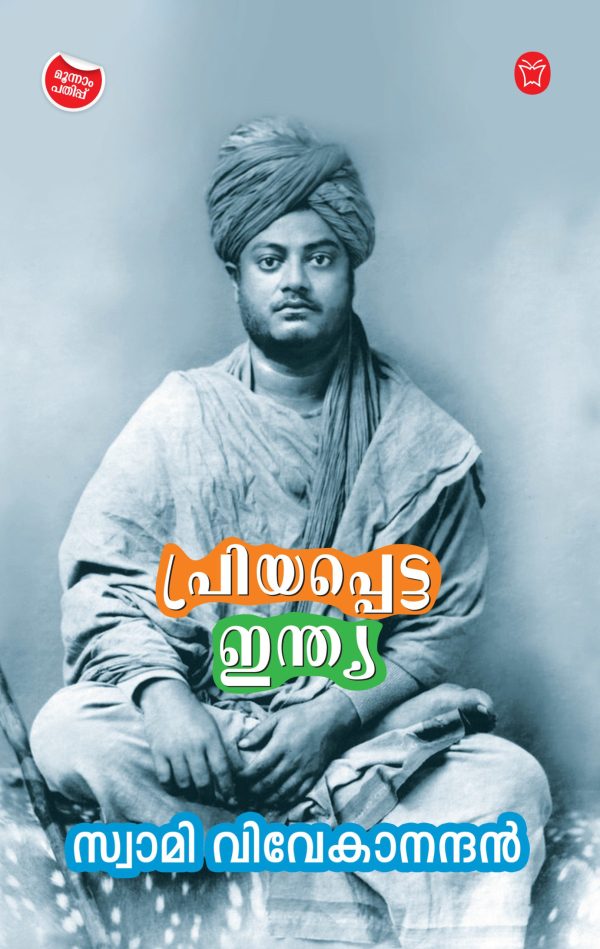 Priyapetta India
