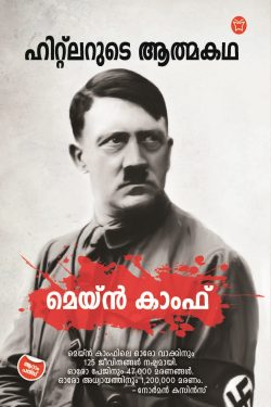 Mein Kampf