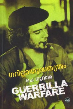GUERRILLAYUDHATHANTHRAM