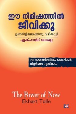 EE NIMISHA...