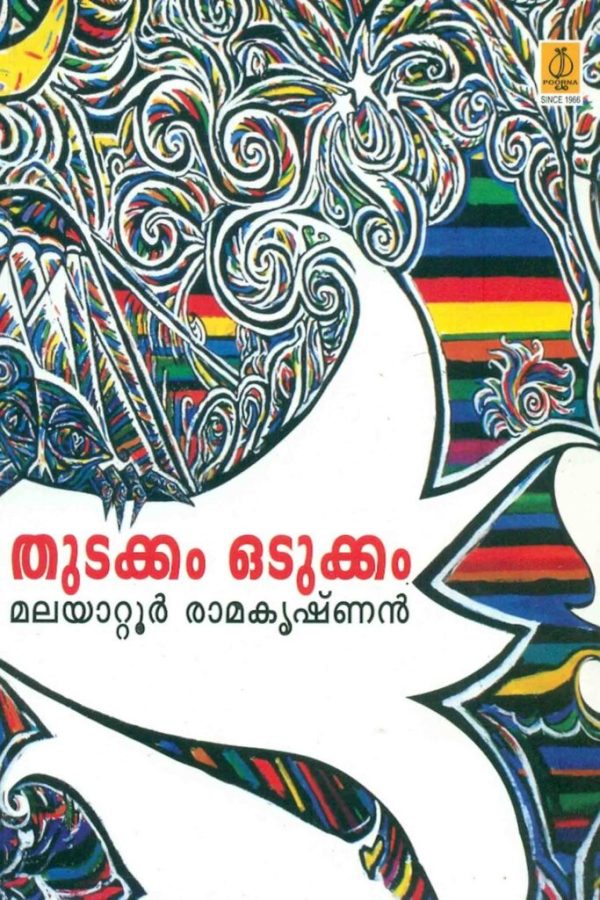 THUDAKKAM ODUKKAM