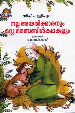 NALLA AYAL...