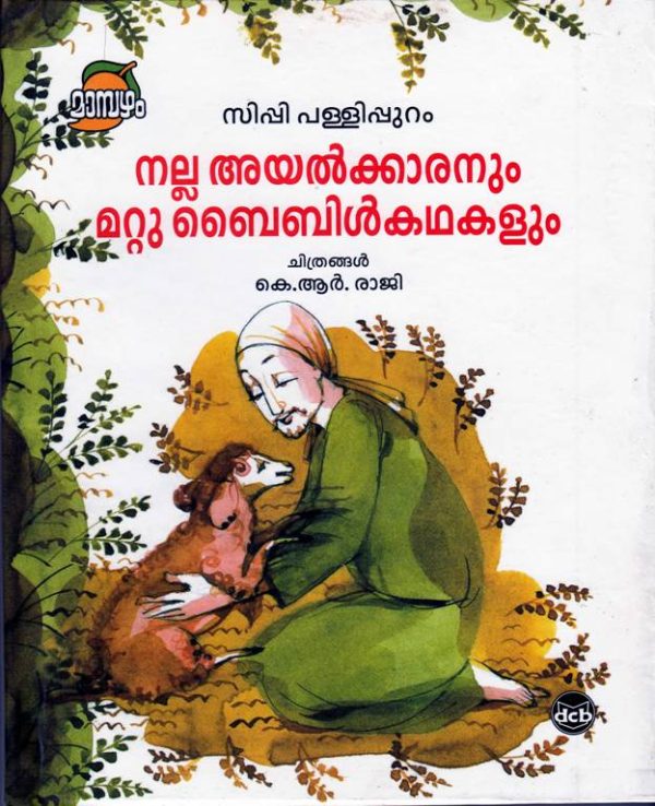 NALLA AYALKKAARANUM MATTU BIBLEKATHAKALUM