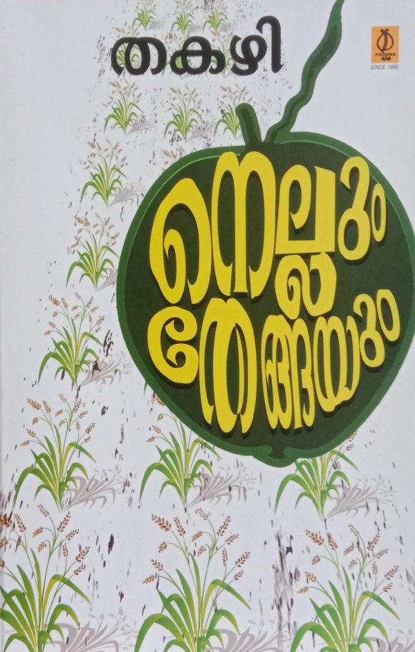 Nellum Thengayum