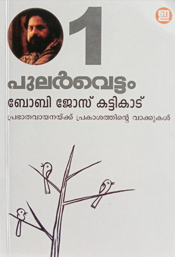 Pularvettam 1
