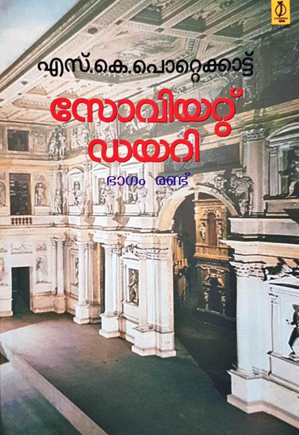 Soviet Diary Part 2