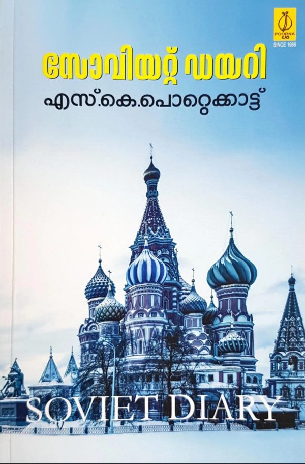 Soviet Diary