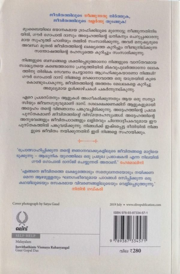 JEEVITHATHINTE VISMAYA RAHASYANGAL - Image 2