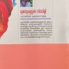 MUYALUKALUDE NILAVILI - Image 2