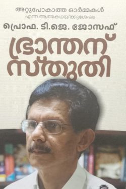 Branthanu ...