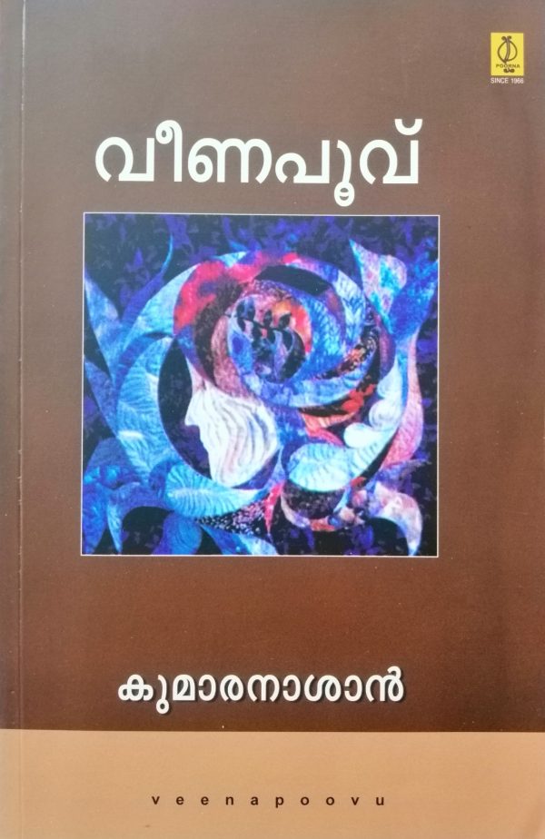 VEENAPOOVU
