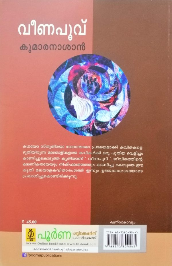 VEENAPOOVU - Image 2