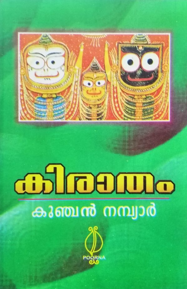 KIRATHAM