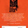 NJAN PHOOLAN DEVI - Image 2
