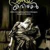 Loka Pranaya Kavithakal