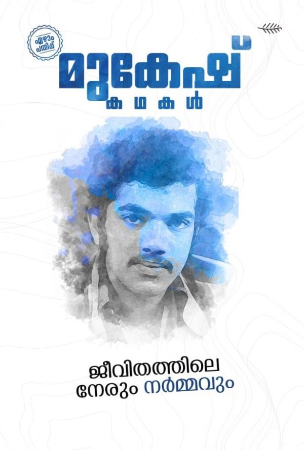 MUKESH KADHAKAL