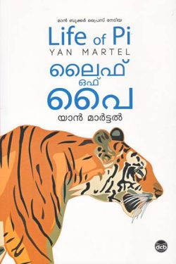Buy Malayalam Books Online- LookaBook