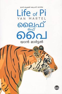 Buy Malayalam Books Online- LookaBook Buy Malayalam Books Online- LookaBook