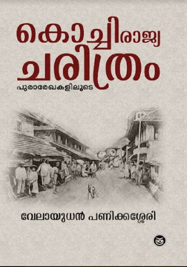 KOCHI RAJYACHARITHRAM PURAREKHAKALILOOTE