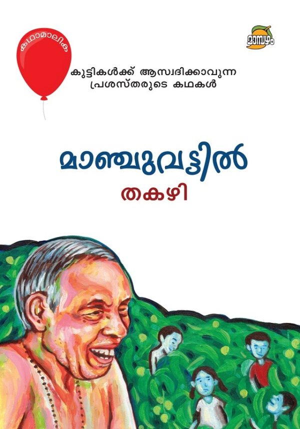 MANCHUVATTIL