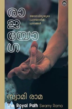 RAJAYOGA &...