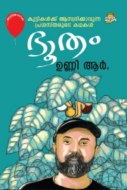 BHOOTHAM