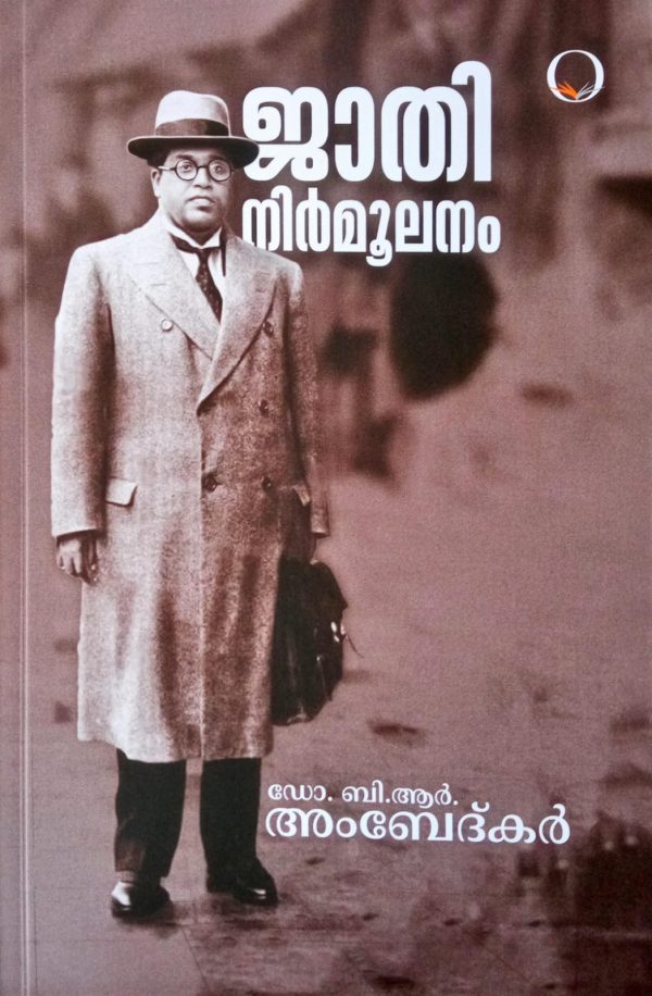 JATHINIRMOOLANAM