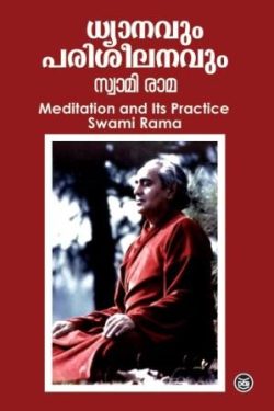 DHYANAVUM ...