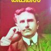 THIRANJEDUTHA KADHAKAL O HENRI