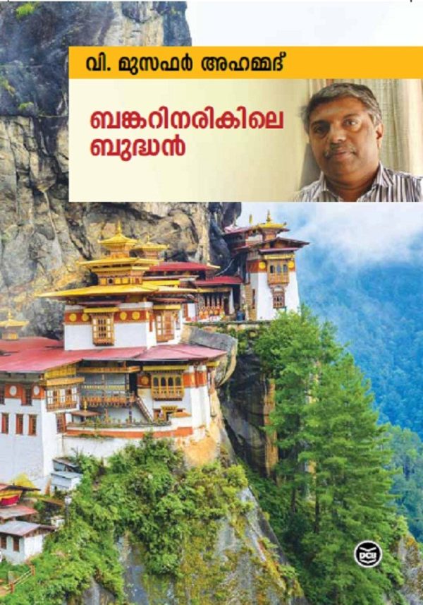 BUNKERINARIKILE BUDDHAN