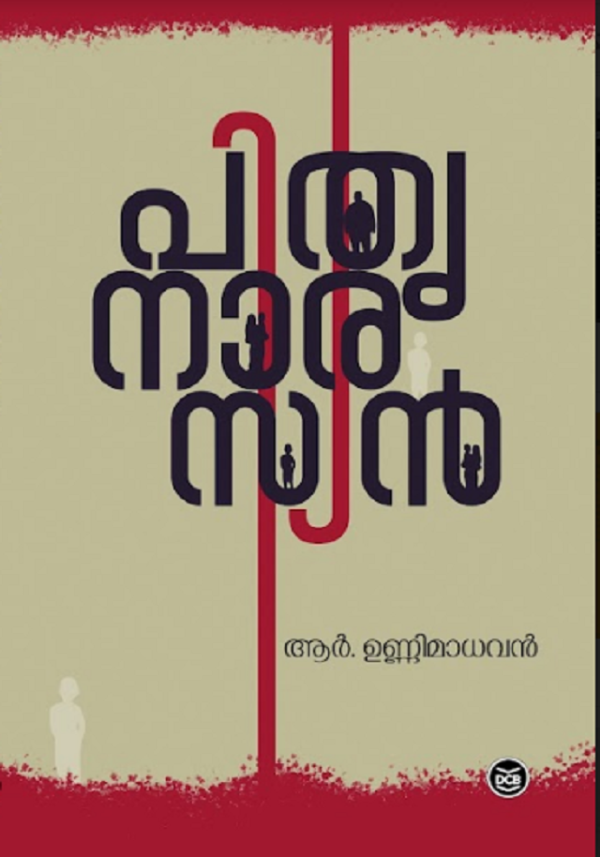 PITHRUNARASYAN