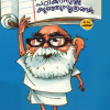 NALLATHUPOLE PADIKKANULLA KUNJHU SOOTRANGAL