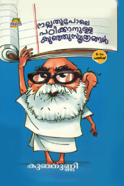 NALLATHUPO...