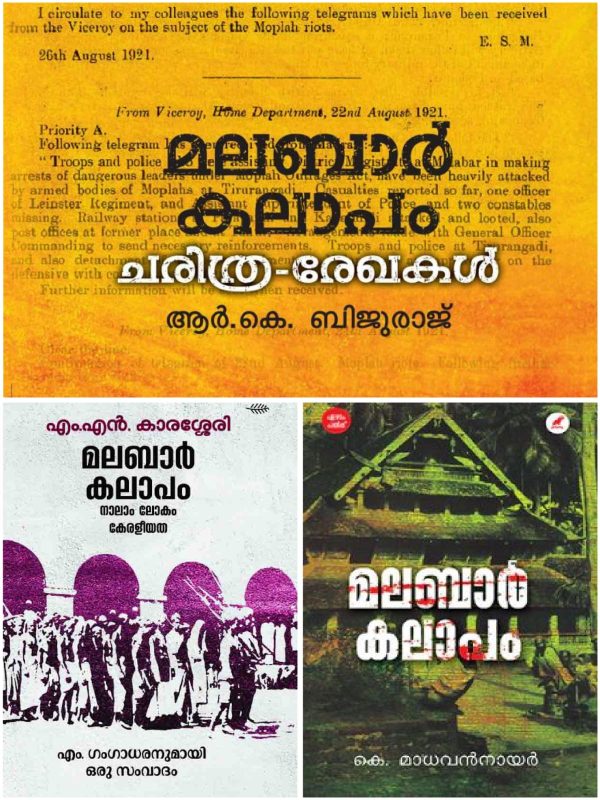 Bundle Malabar Kalapam 819