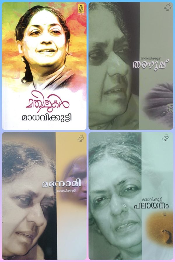 Bundle Madhavikkutty 349