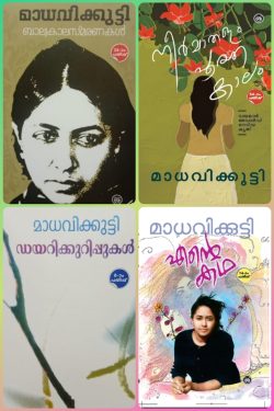 Bundle Madhavikkutty 769