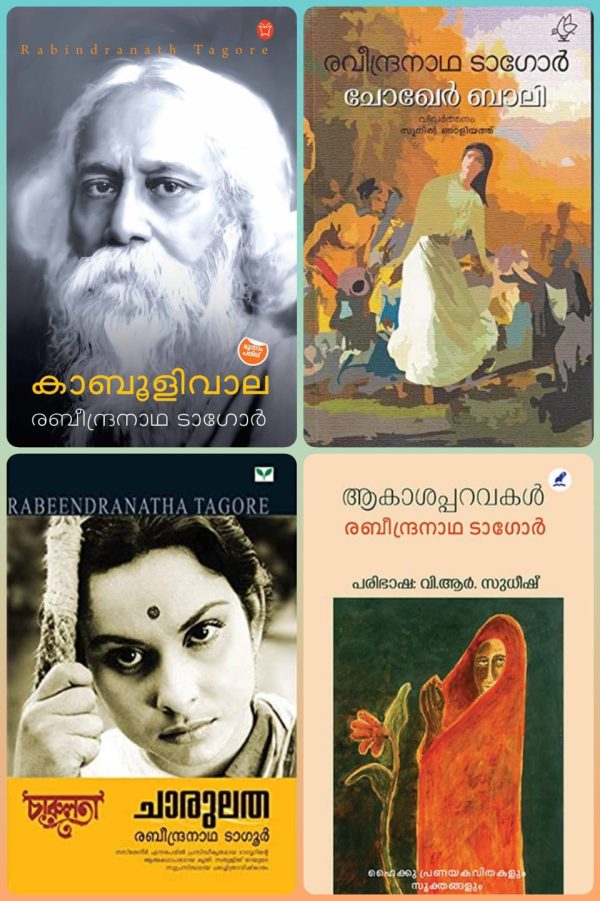 Bundle Tagore 579