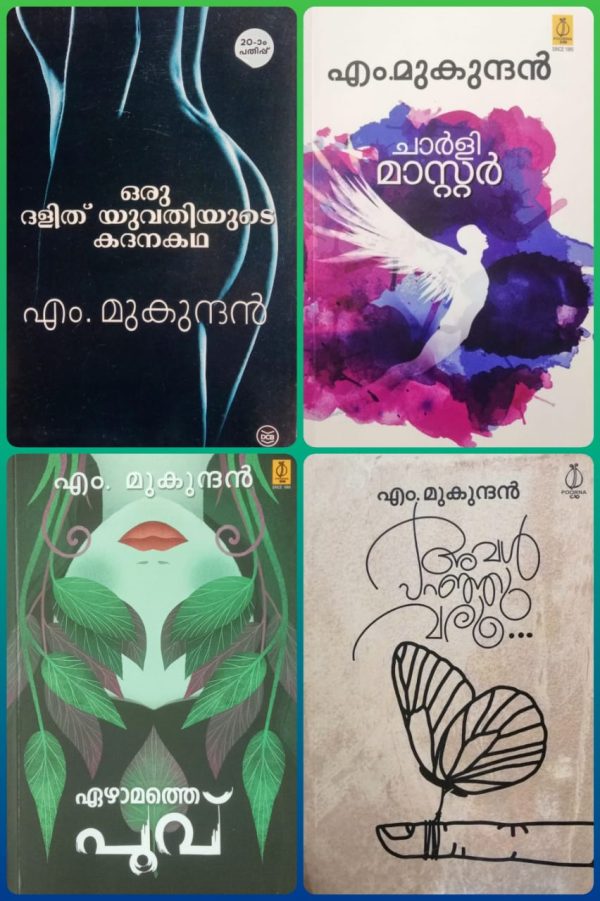 Bundle Oru Dalith.., Charlimaster, Ezhamathe.., Aval paranju...
