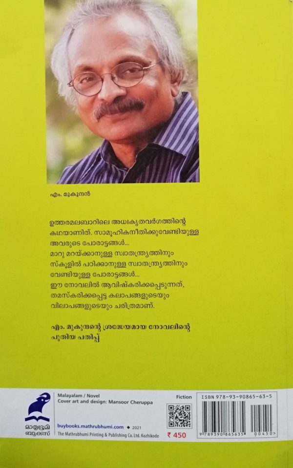 PULAYAPPATTU - Image 2
