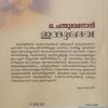 INDULEKHA - Image 2