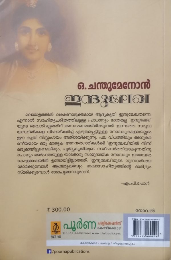 INDULEKHA - Image 2