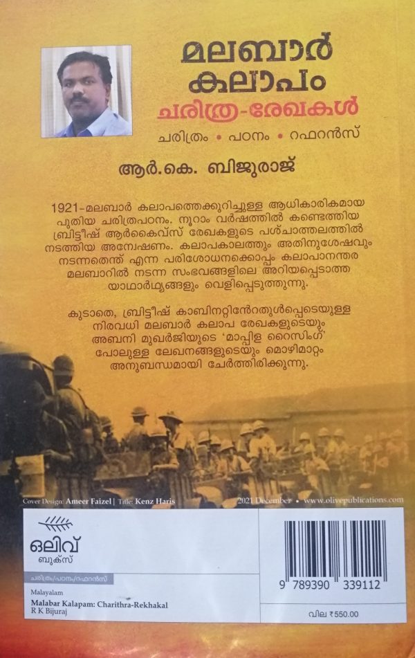 MALABAR KALAPAM - Image 2