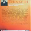 AS A MAN THINKETH (Malayalam) - Image 2