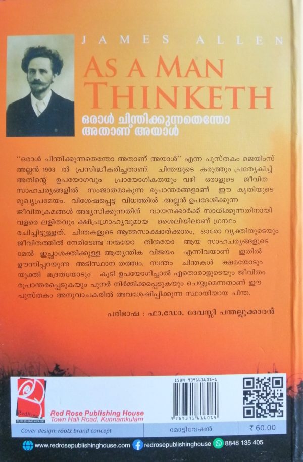 AS A MAN THINKETH (Malayalam) - Image 2