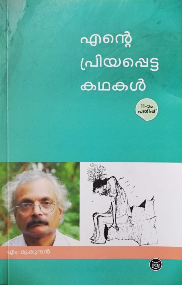 ENTE PRIYAPPETTA KATHAKAL (M MUKUNDAN)