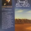 ANASWARAKATHAKAL KHALEEL GIBRAN - Image 2